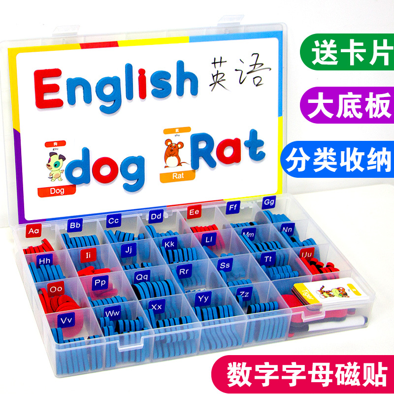 磁性英文字母磁力贴儿童英语自然拼读磁铁玩具亚马逊跨境专