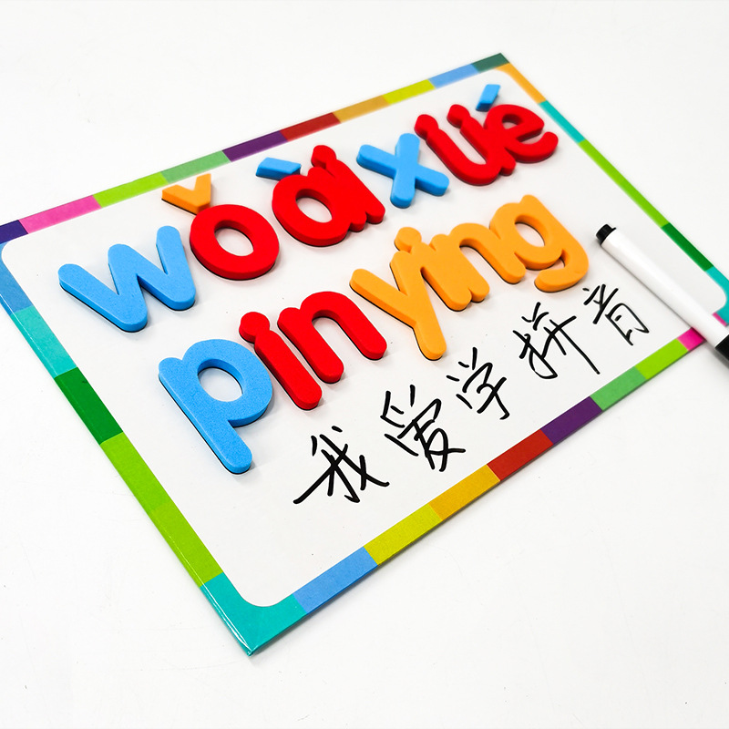 工厂直销 磁性汉语拼音卡片拼读教学早教具儿童认知学习玩具益智